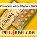 Zhansheng Weige Chaoyue Xilishi new06